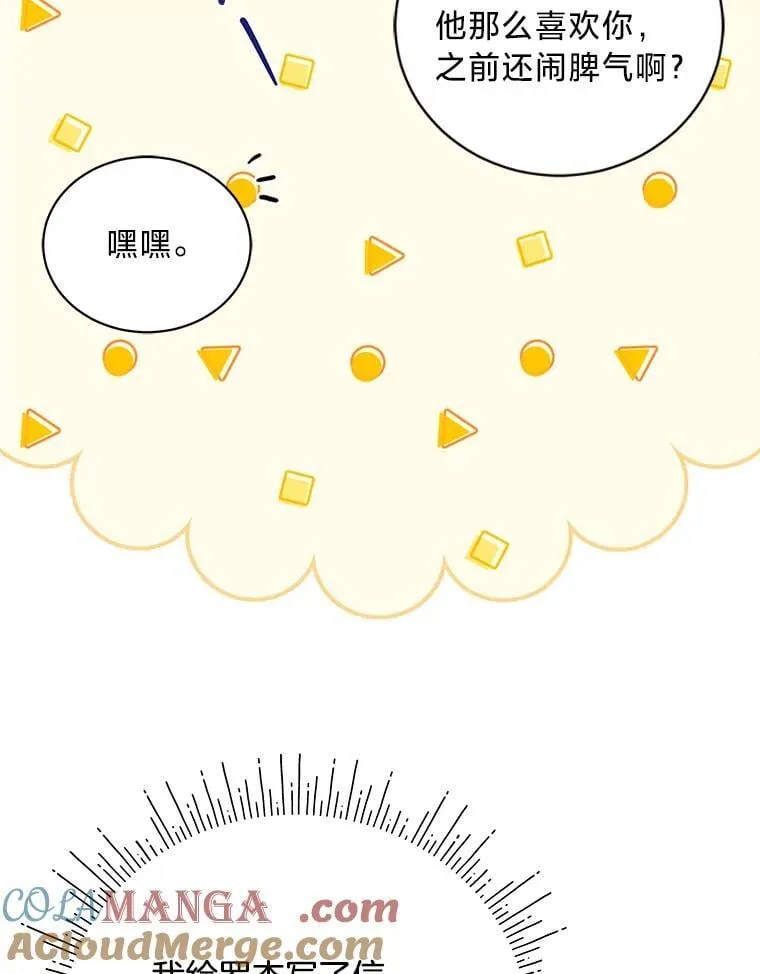 66.我们是一家人 第61页