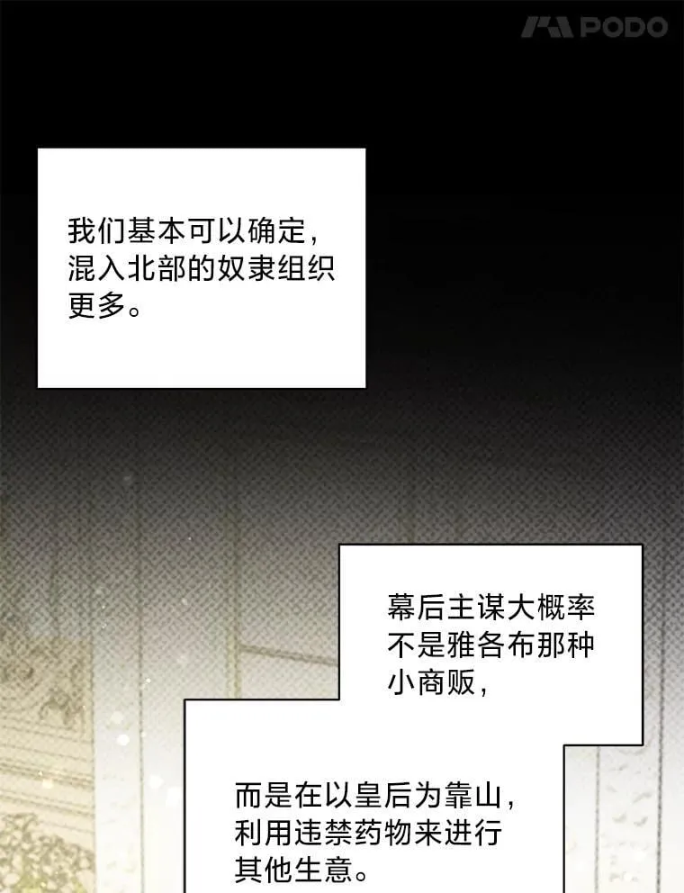 66.我们是一家人 第66页