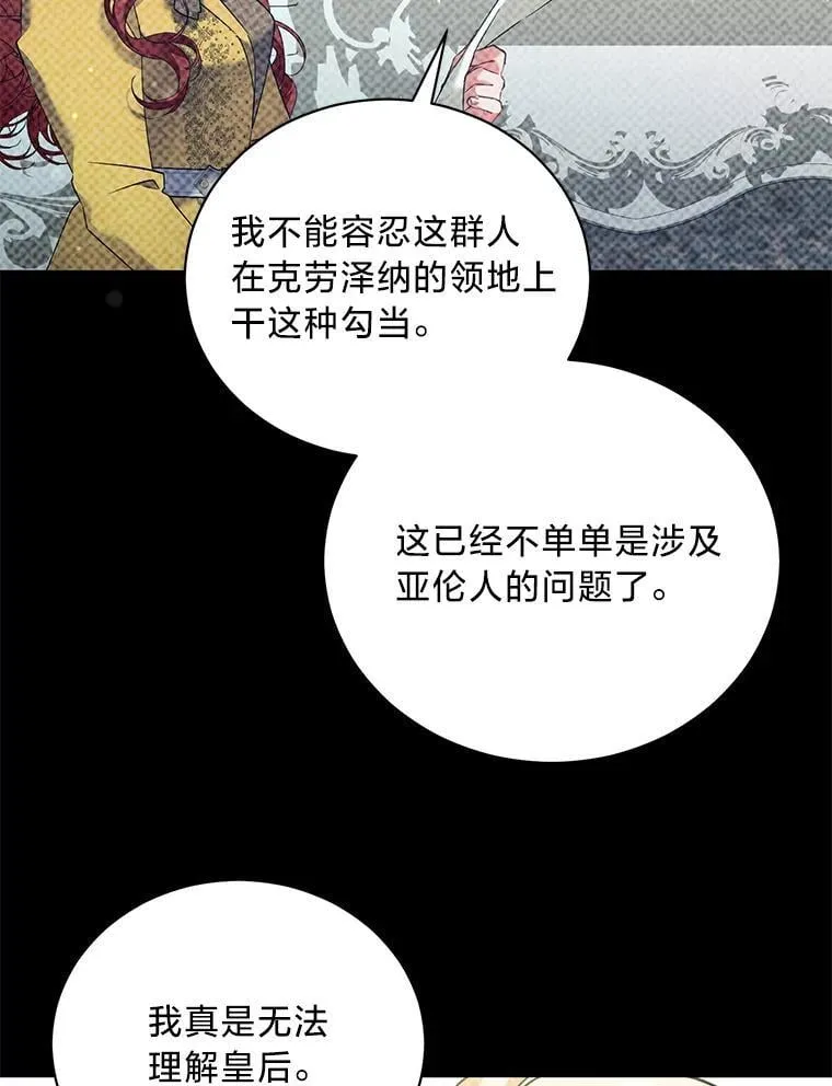 66.我们是一家人 第70页