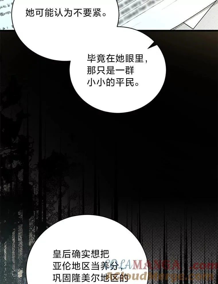 66.我们是一家人 第73页