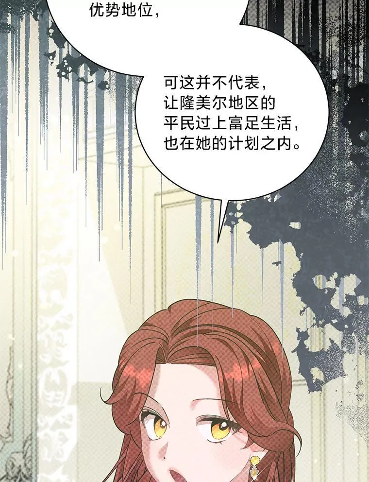 66.我们是一家人 第74页