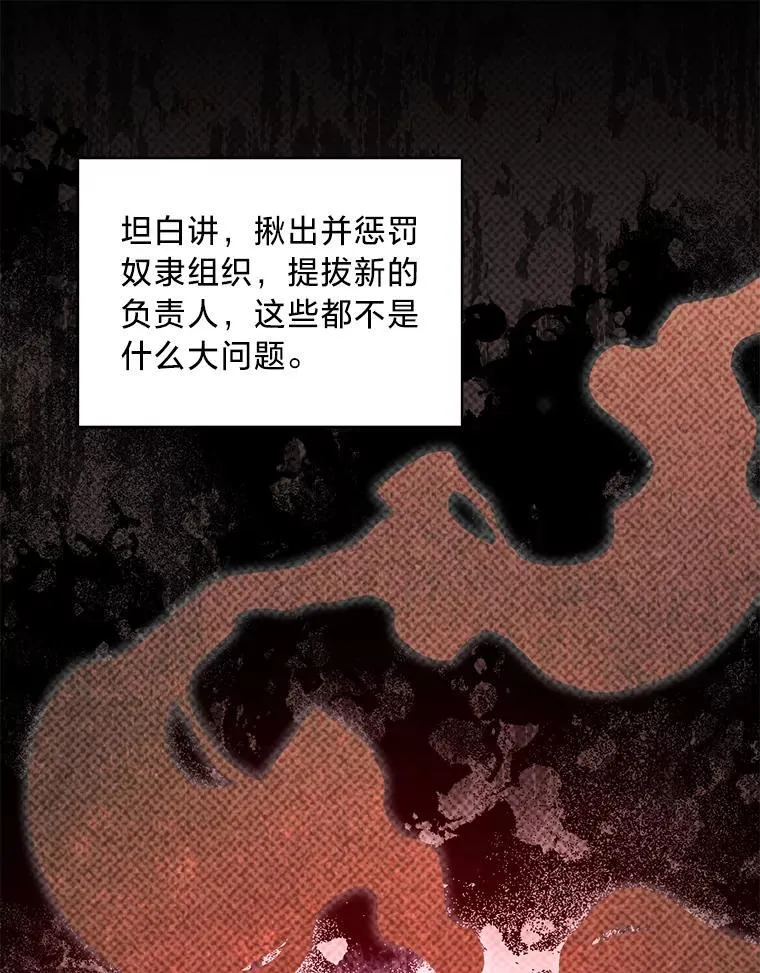 66.我们是一家人 第76页