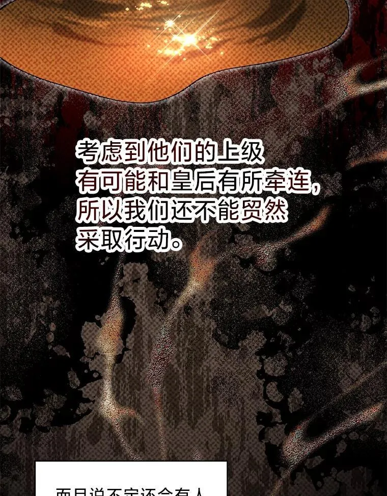 66.我们是一家人 第78页