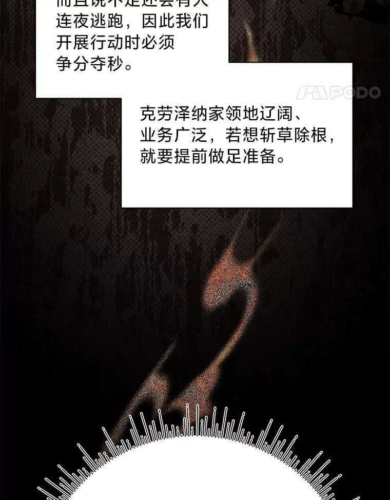 66.我们是一家人 第79页