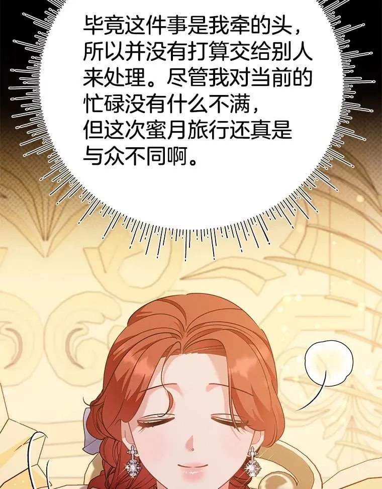 66.我们是一家人 第80页