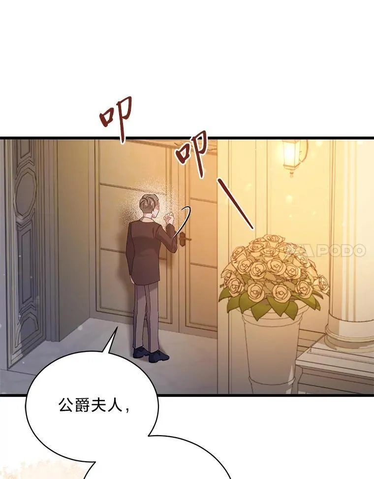 66.我们是一家人 第82页