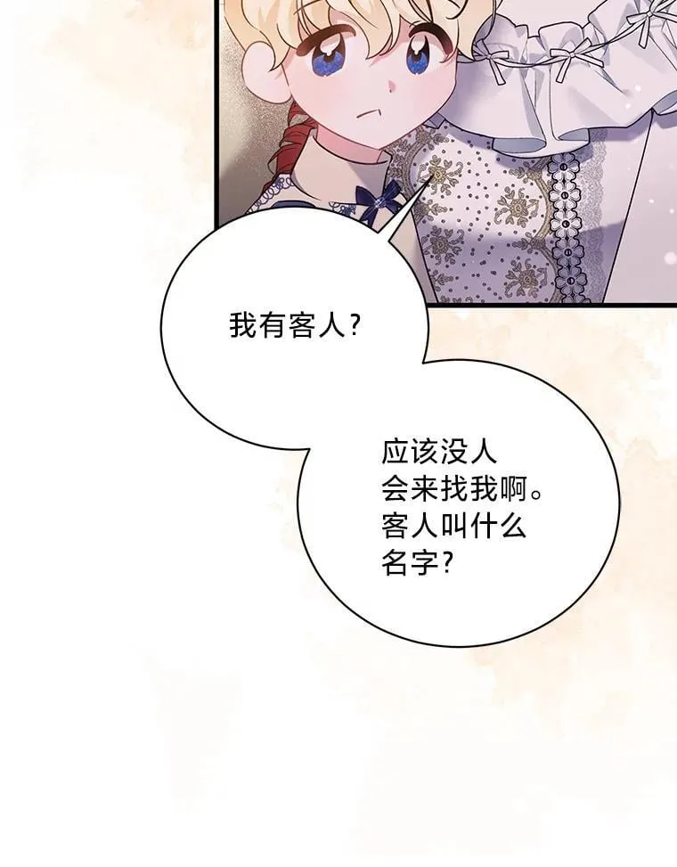 66.我们是一家人 第84页