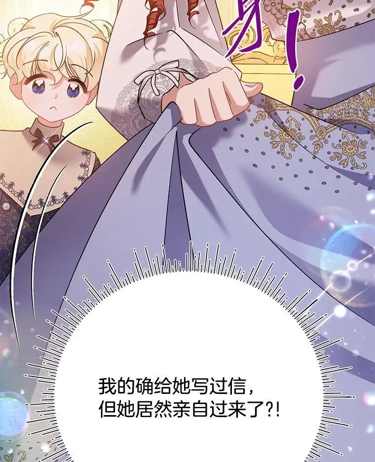 66.我们是一家人 第88页