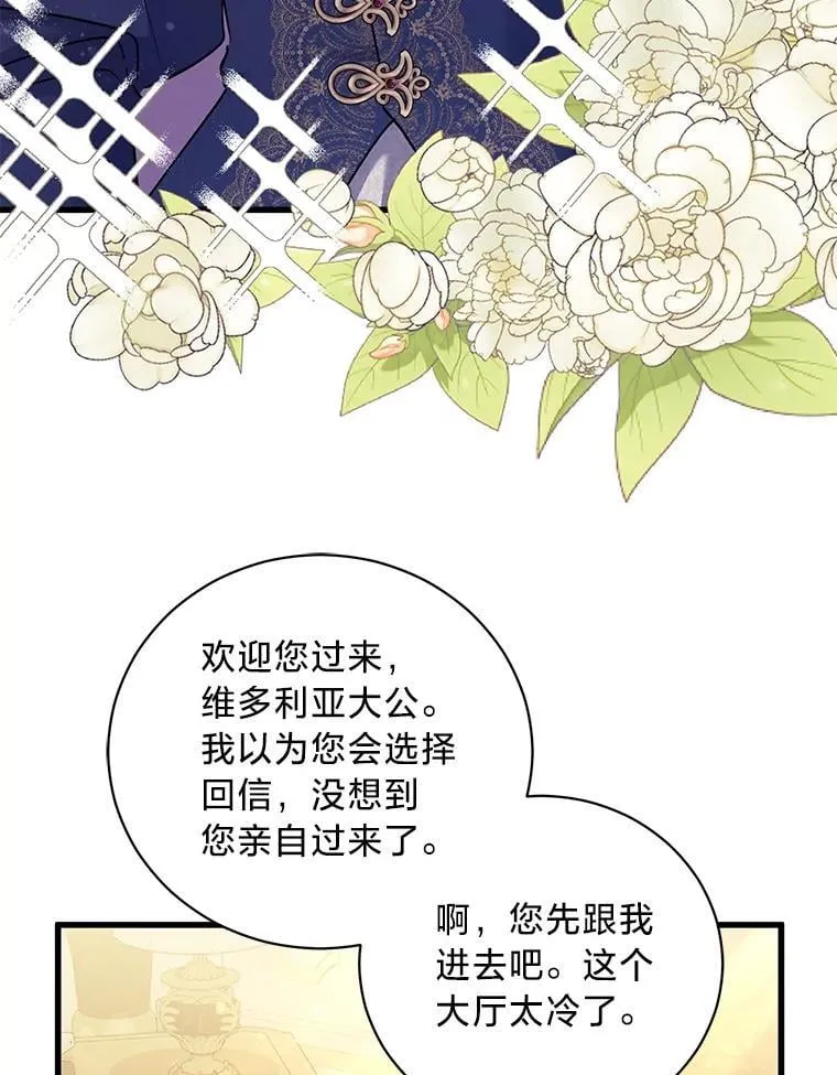 66.我们是一家人 第95页