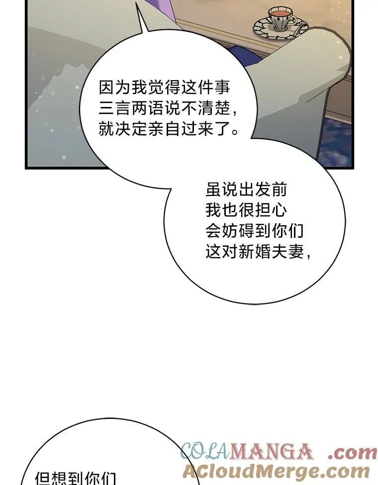 66.我们是一家人 第97页