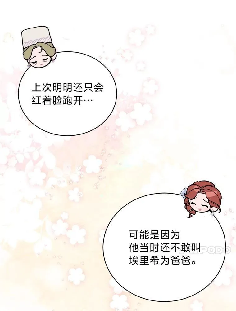 66.我们是一家人 第102页