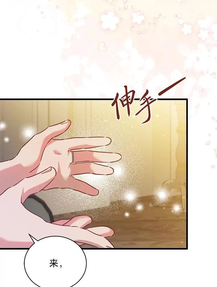 66.我们是一家人 第103页