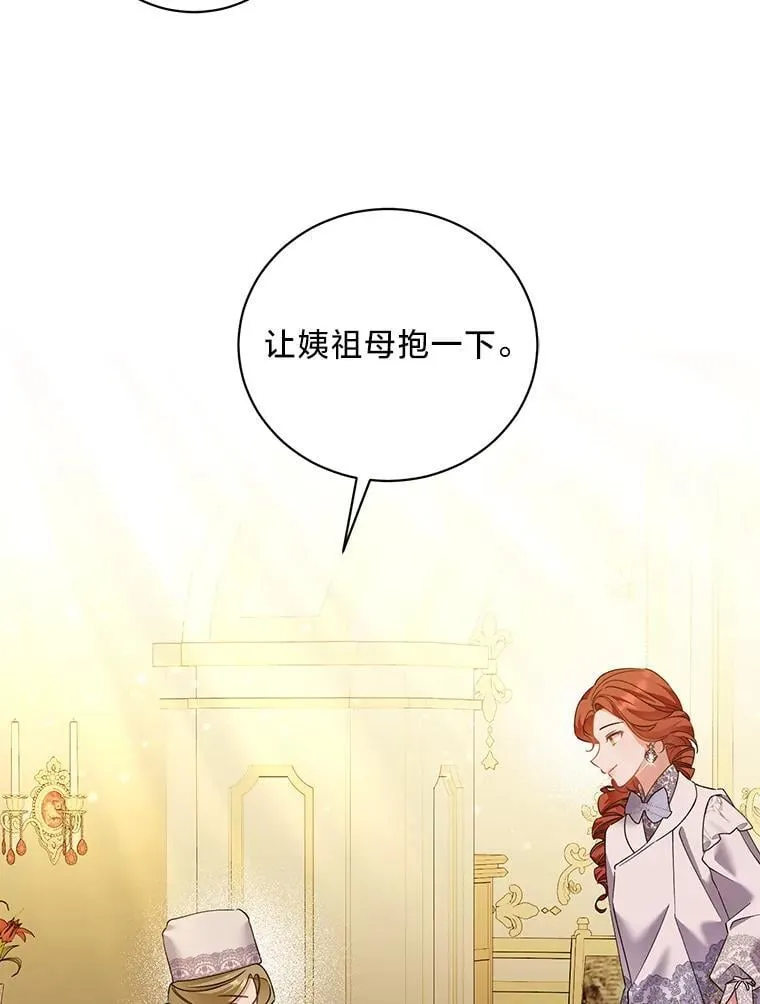 66.我们是一家人 第104页