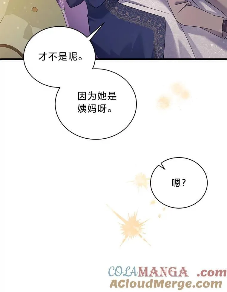 66.我们是一家人 第121页