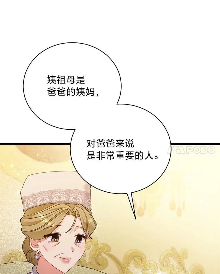 66.我们是一家人 第122页