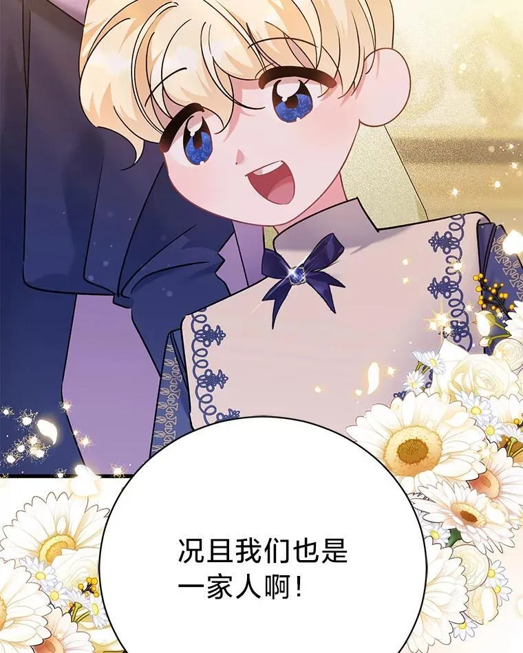 66.我们是一家人 第124页