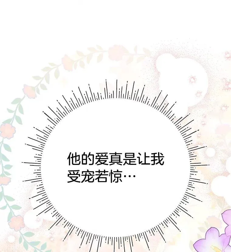 66.我们是一家人 第130页