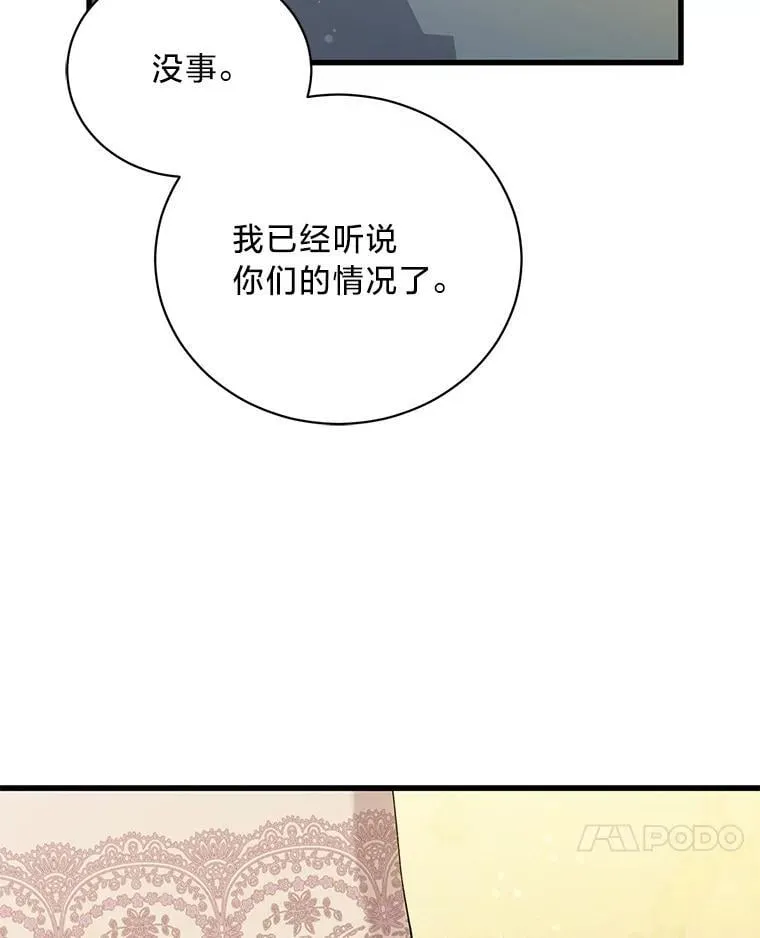 67.商讨再保险生意 第7页