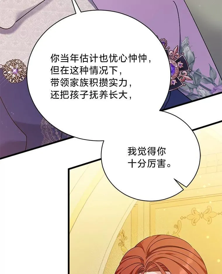 67.商讨再保险生意 第9页