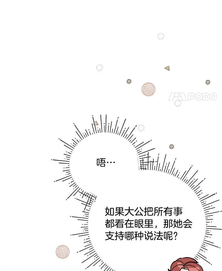 67.商讨再保险生意 第11页