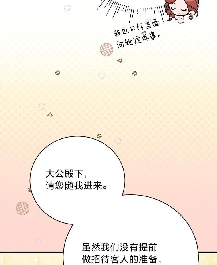 67.商讨再保险生意 第12页