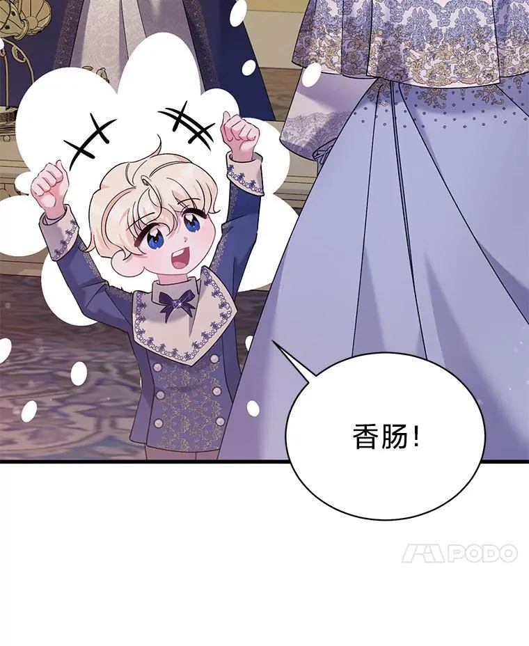 67.商讨再保险生意 第14页