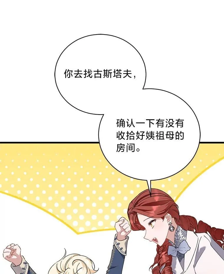 67.商讨再保险生意 第15页
