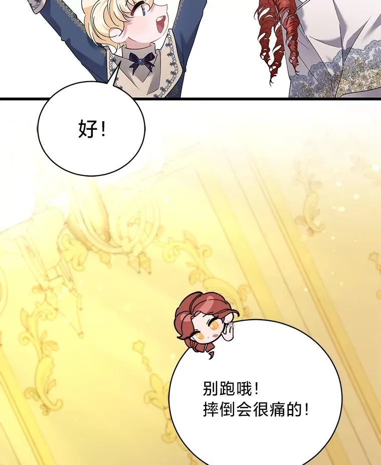 67.商讨再保险生意 第16页