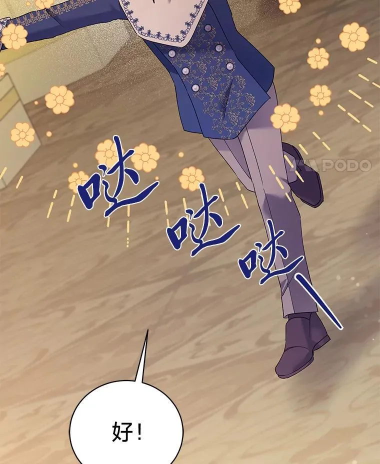 67.商讨再保险生意 第18页