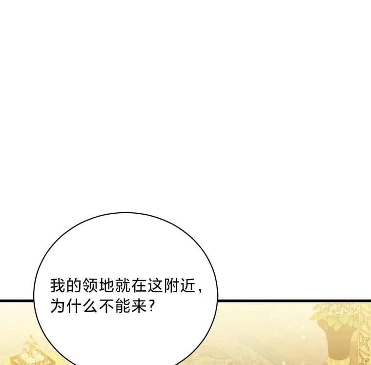 67.商讨再保险生意 第28页