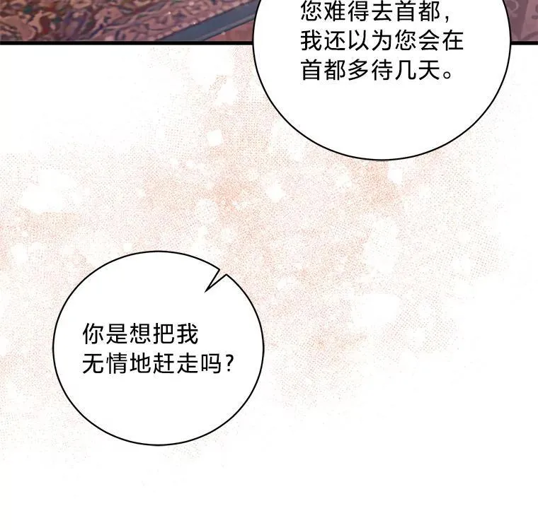 67.商讨再保险生意 第30页