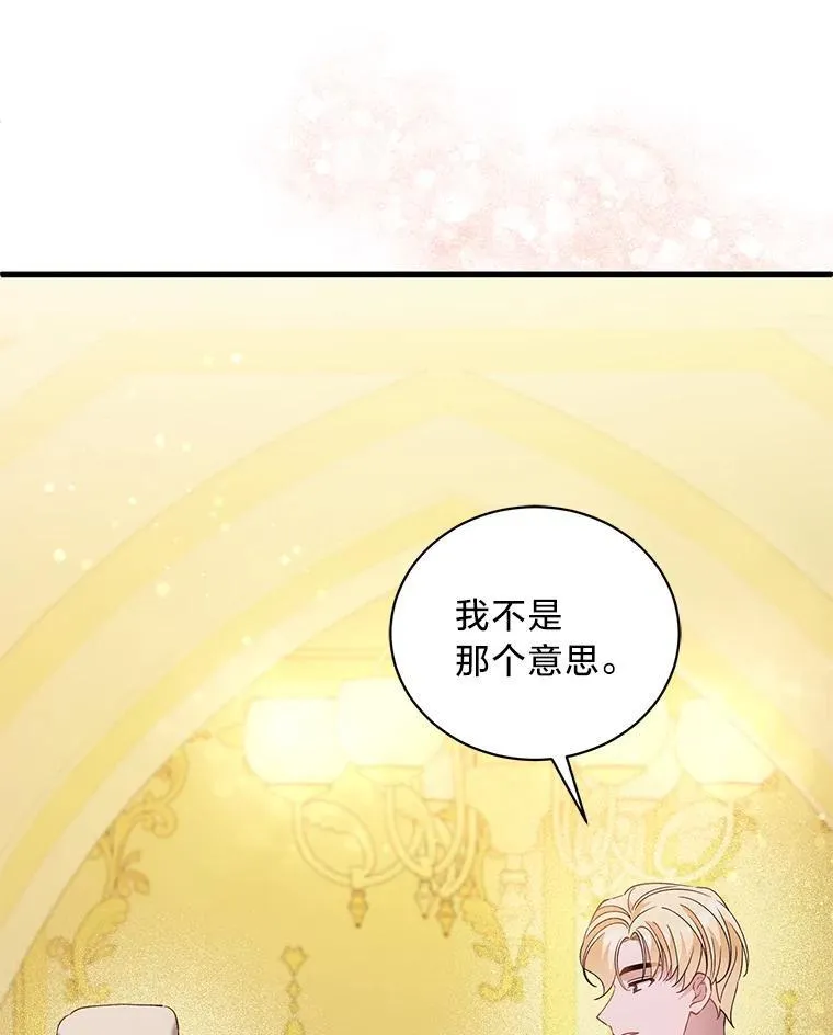 67.商讨再保险生意 第31页