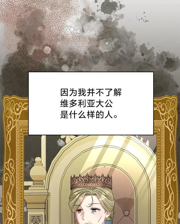 67.商讨再保险生意 第35页