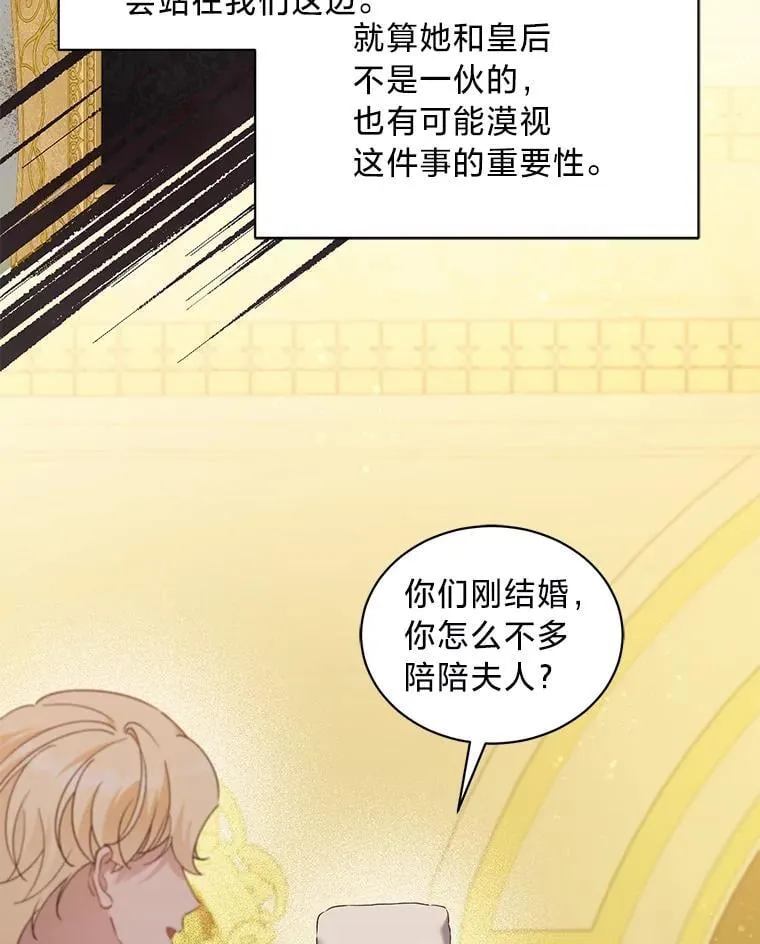67.商讨再保险生意 第37页