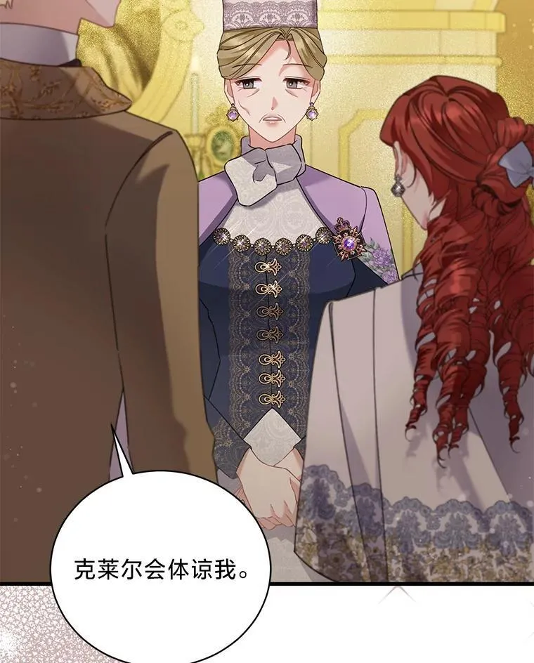 67.商讨再保险生意 第38页