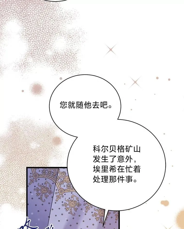 67.商讨再保险生意 第39页