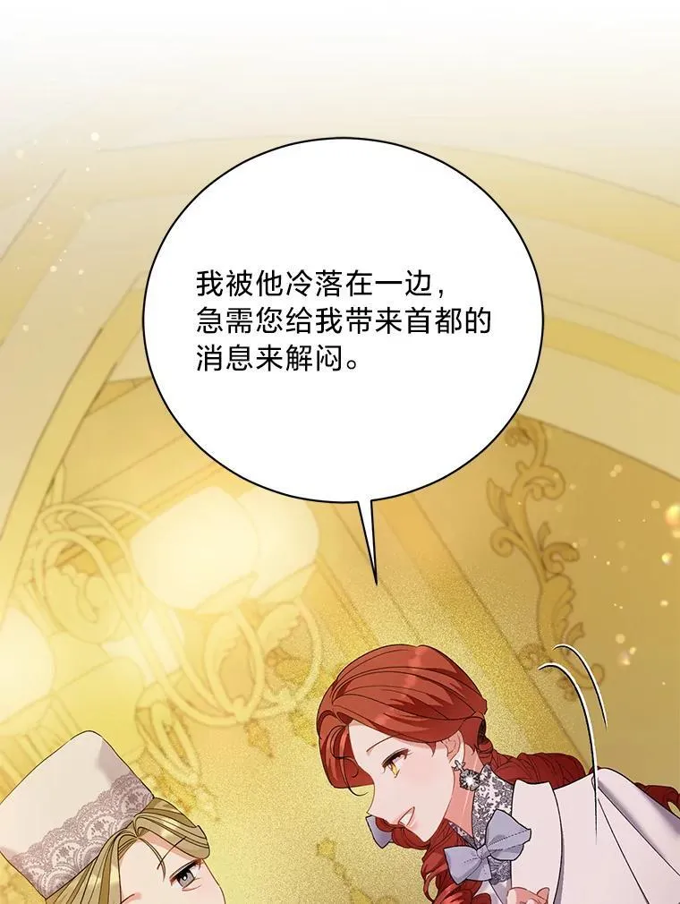 67.商讨再保险生意 第41页
