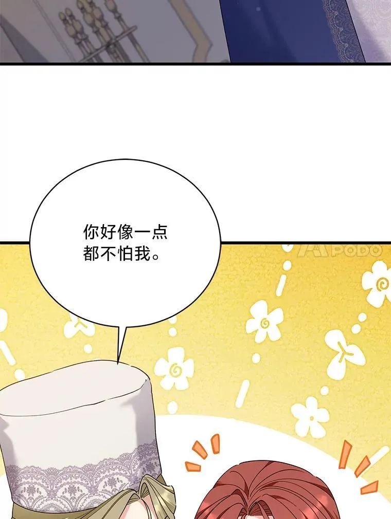 67.商讨再保险生意 第43页