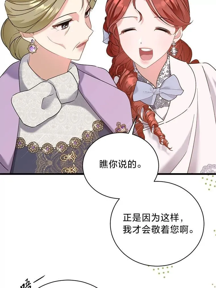 67.商讨再保险生意 第44页
