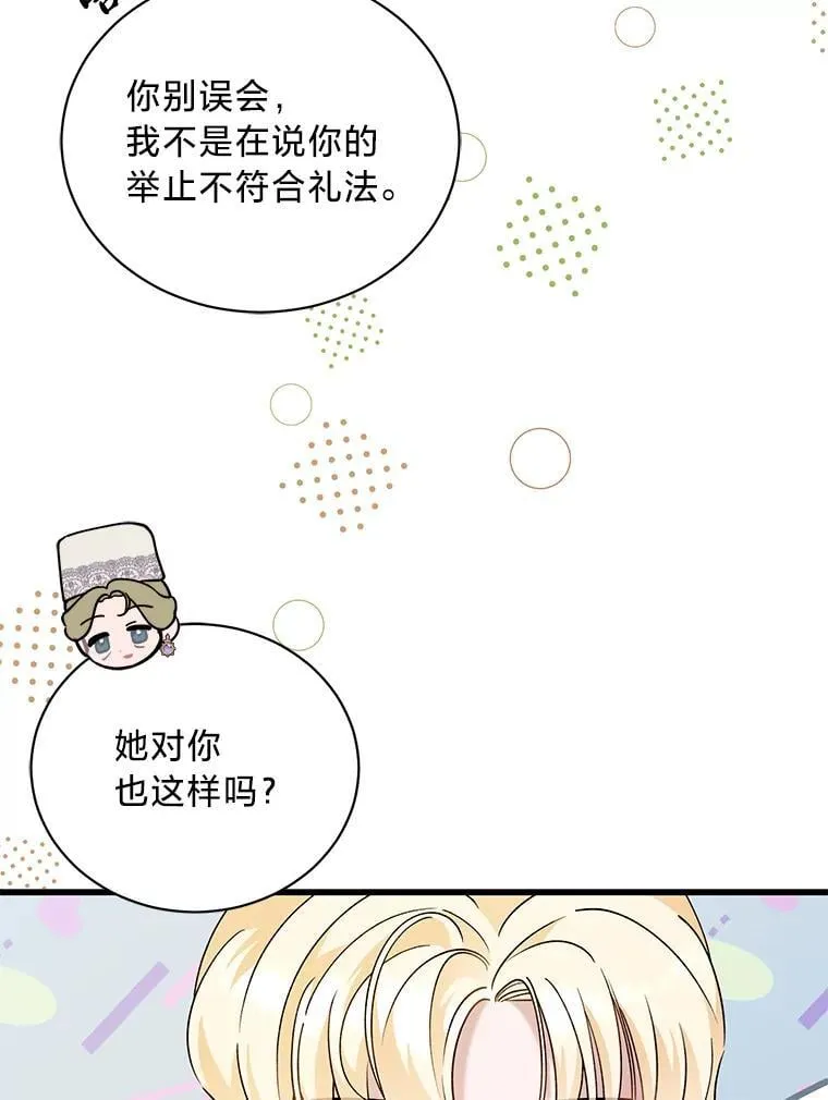 67.商讨再保险生意 第45页
