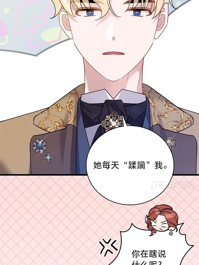 67.商讨再保险生意 第46页