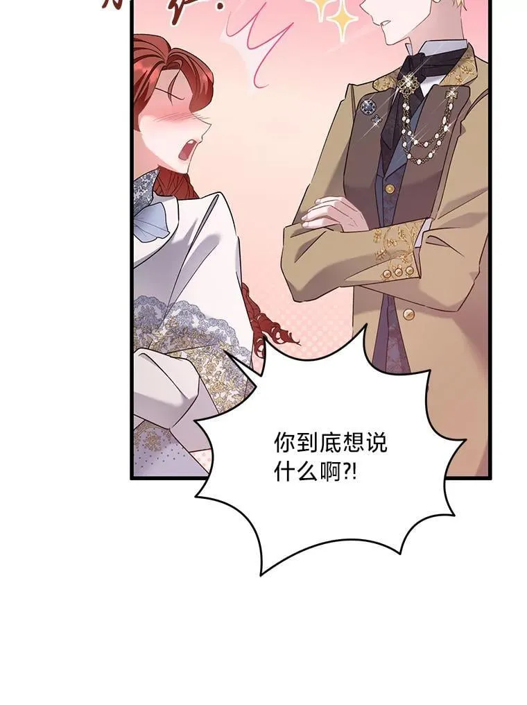 67.商讨再保险生意 第48页