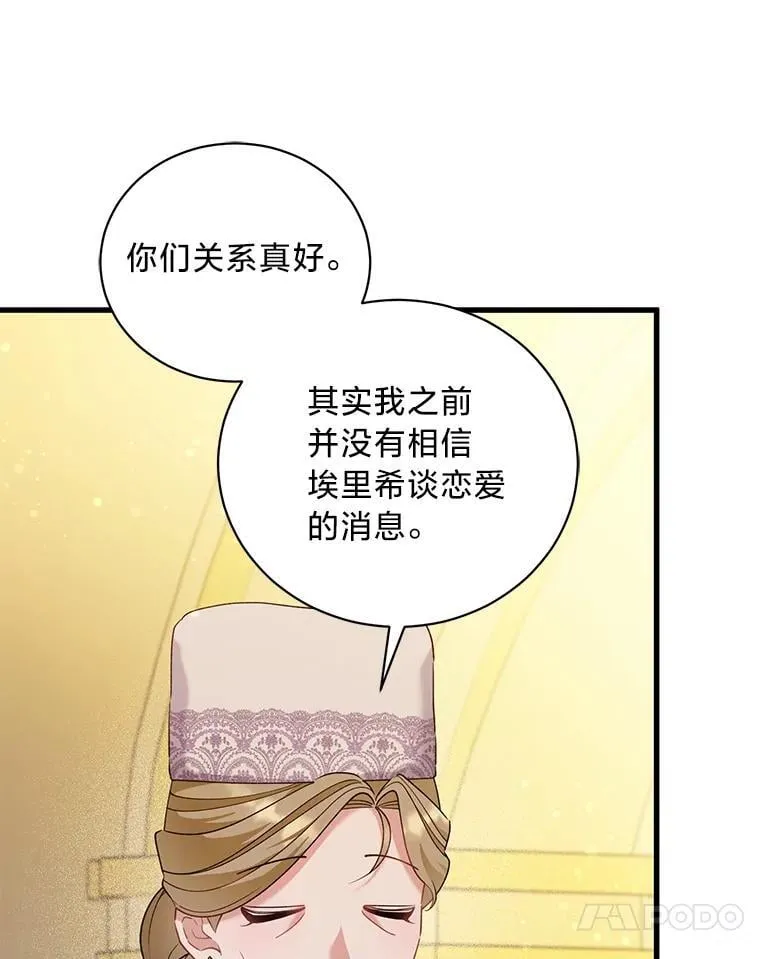67.商讨再保险生意 第49页