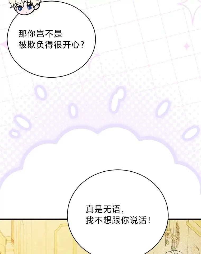 67.商讨再保险生意 第51页