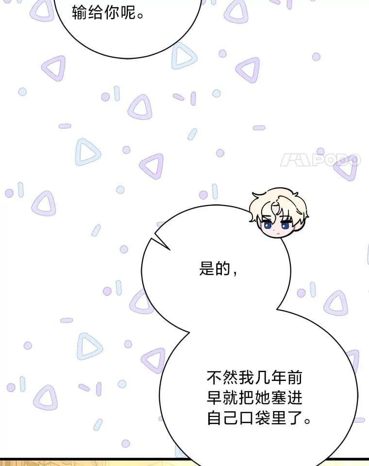 67.商讨再保险生意 第53页