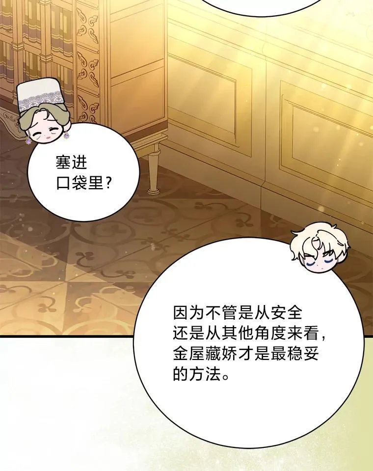67.商讨再保险生意 第54页
