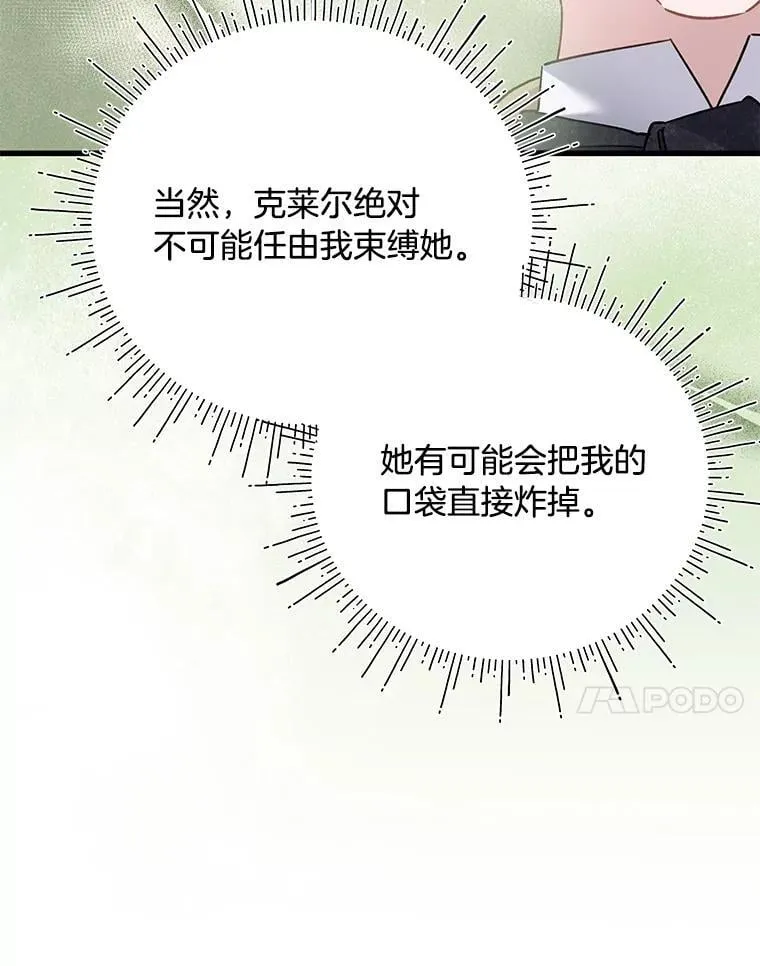 67.商讨再保险生意 第56页