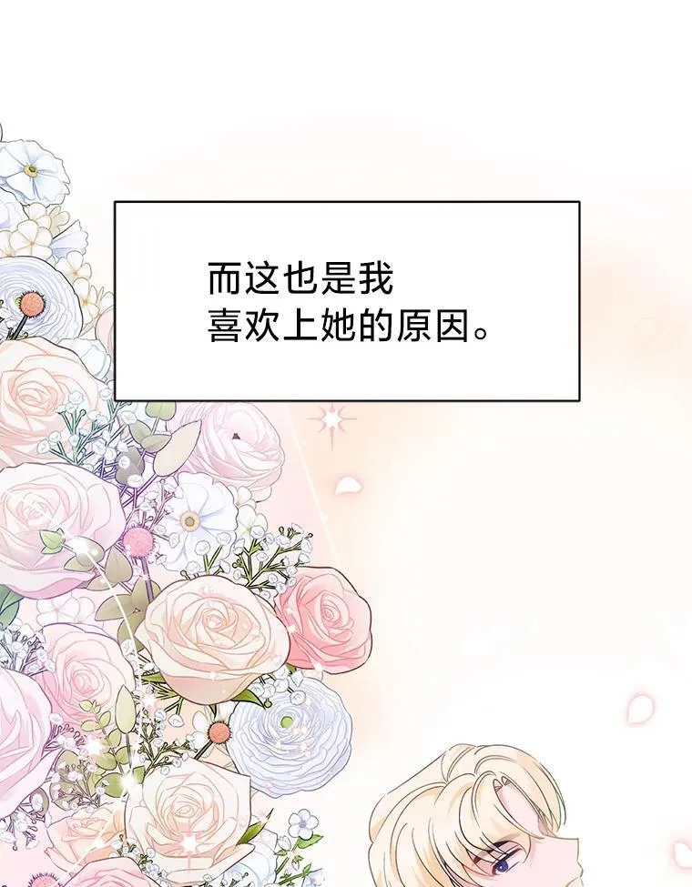 67.商讨再保险生意 第57页