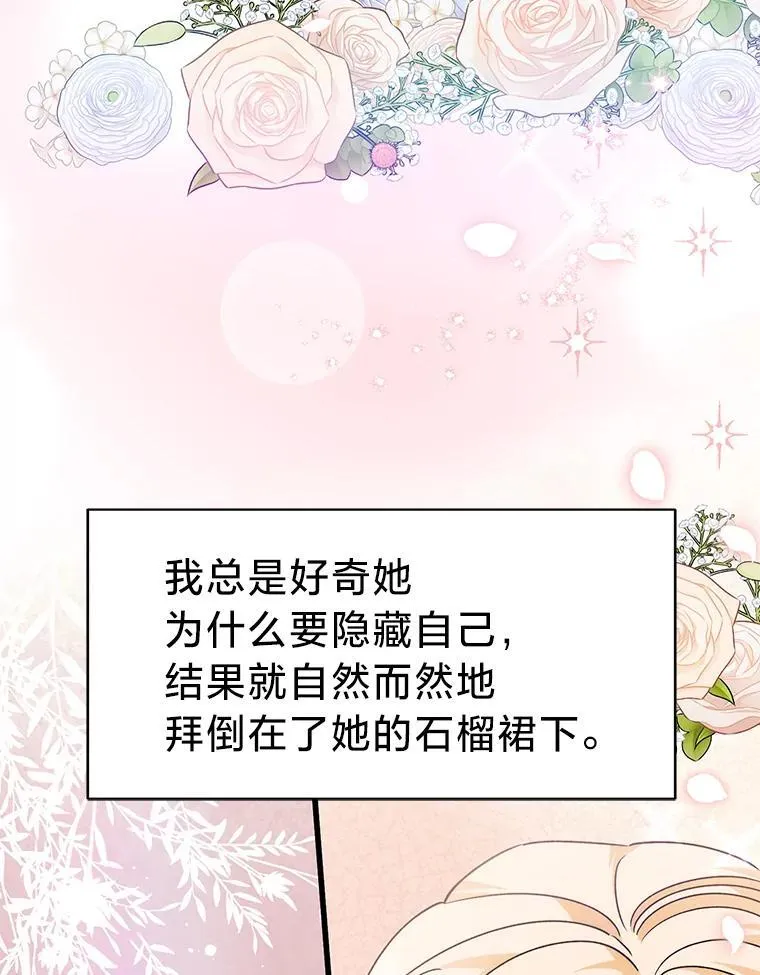 67.商讨再保险生意 第61页