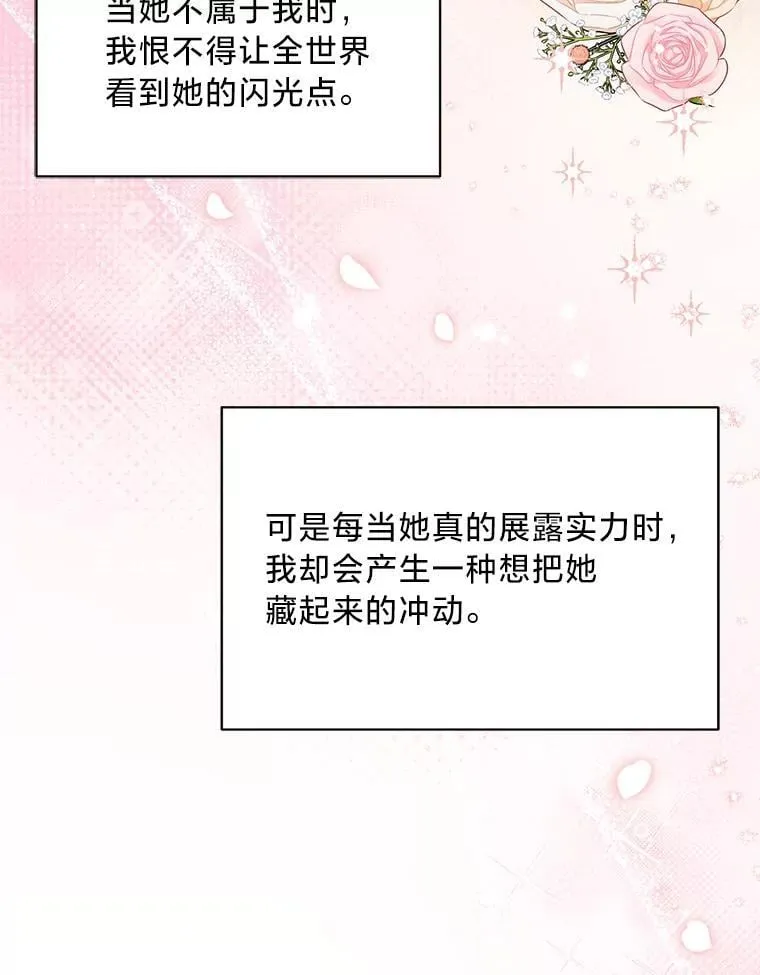 67.商讨再保险生意 第64页